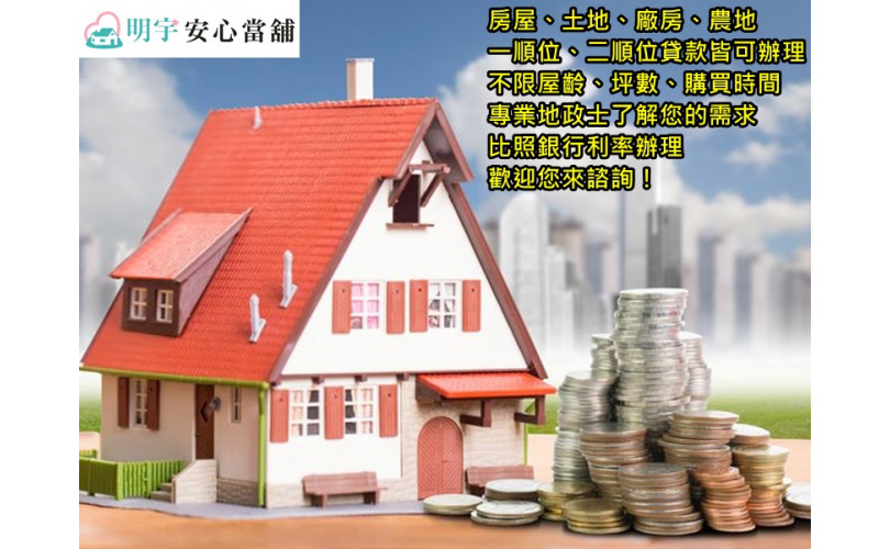 新北當鋪推薦