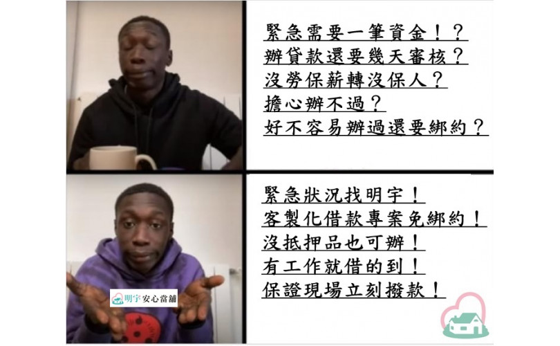 新北當鋪推薦